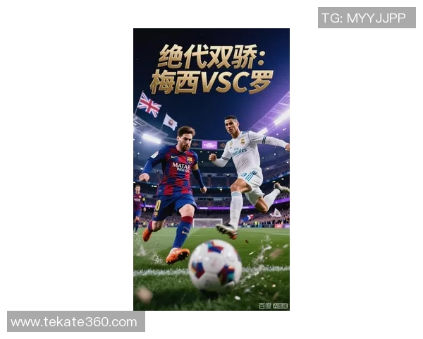 国米尤文再战，梅西C罗零距离对决！