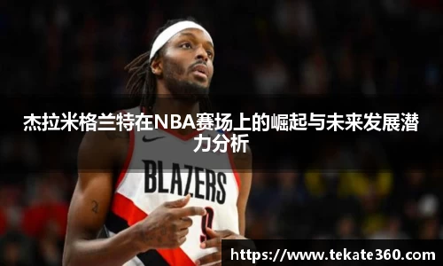 球速体育新版本